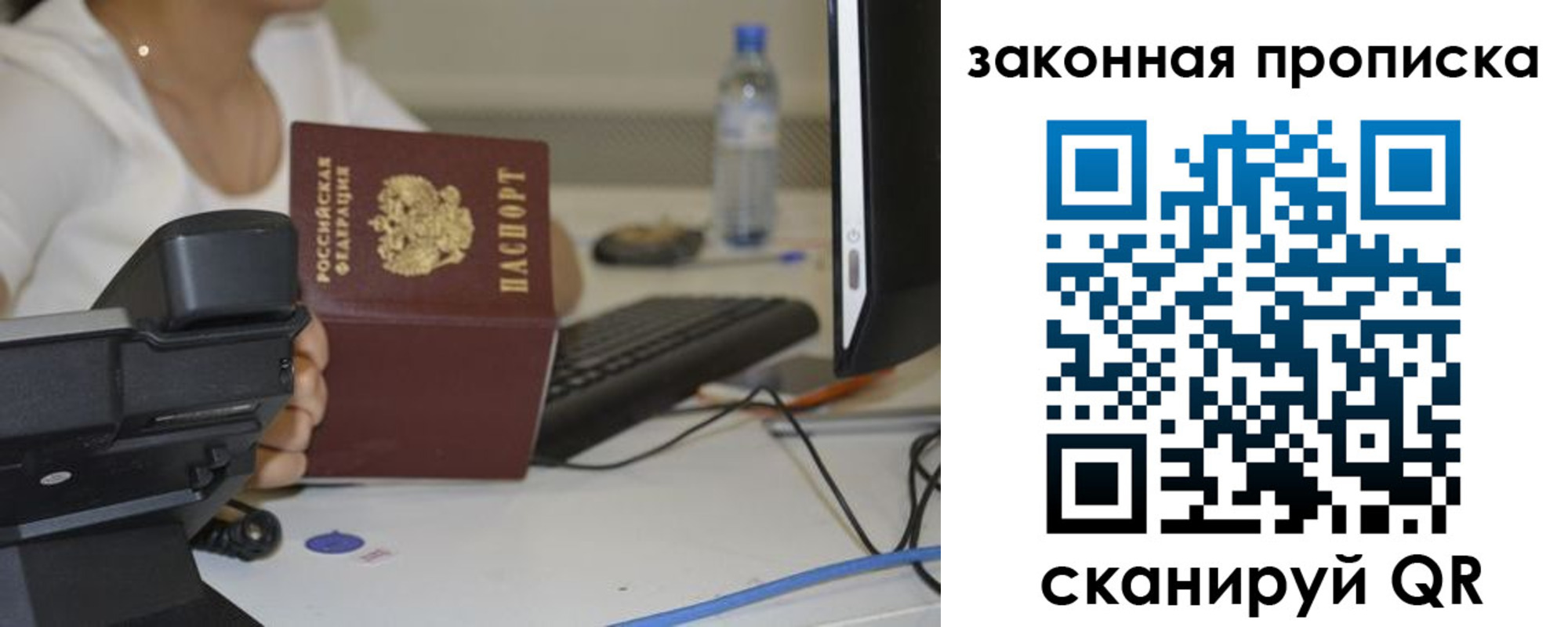 прописка законно в Пензенской области